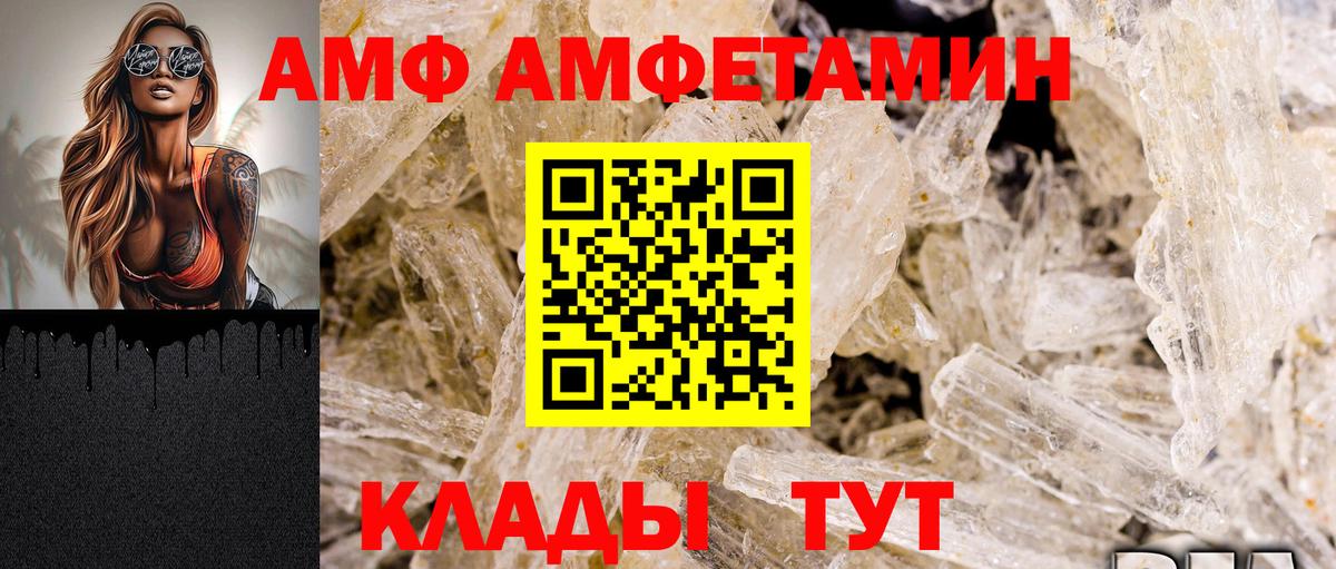 Таганрог  Амфетамин VHQ  Вход с VPN 