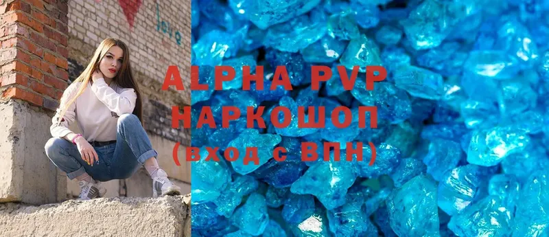 Alpha-PVP крисы CK  Таганрог 