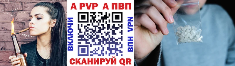 Alpha PVP VHQ  Таганрог 