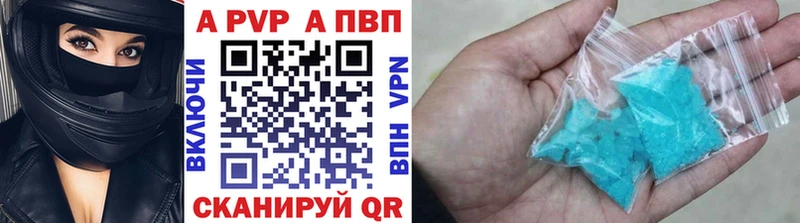 Alfa_PVP Crystall Таганрог