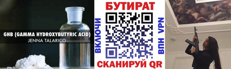 мориарти как зайти  Таганрог  Бутират жидкий экстази 