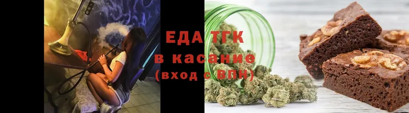 Печенье с ТГК конопля Таганрог