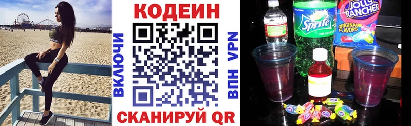 Codein напиток Lean (лин) ОМГ ОМГ сайт Таганрог продажа наркотиков