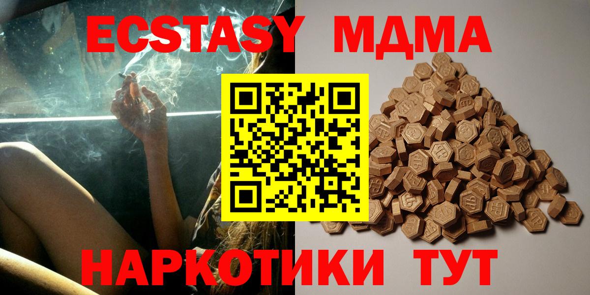 Ecstasy  Вход с VPN  Таганрог  Экстази круглые 