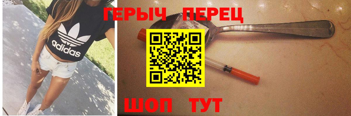 ГЕРОИН белый Таганрог