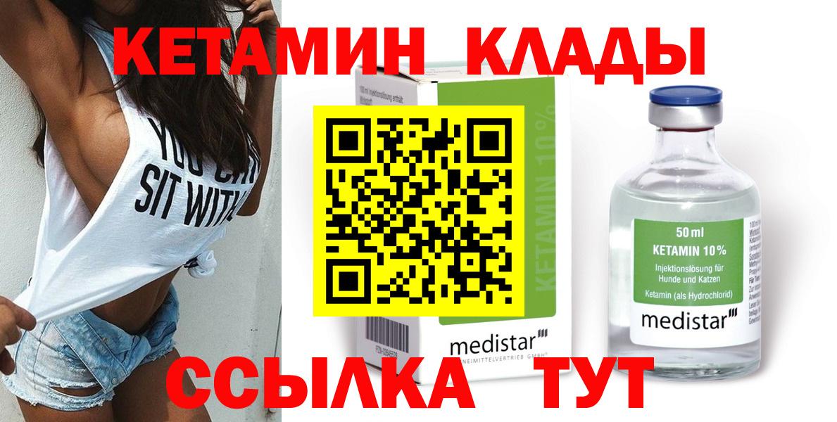 Кетамин ketamine  Вход с VPN  Кетамин VHQ  это телеграм  Таганрог 