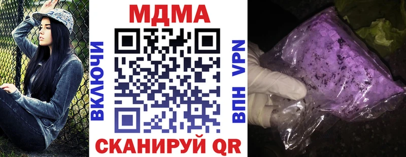 купить закладку  Таганрог  гидра зеркало  МДМА VHQ 