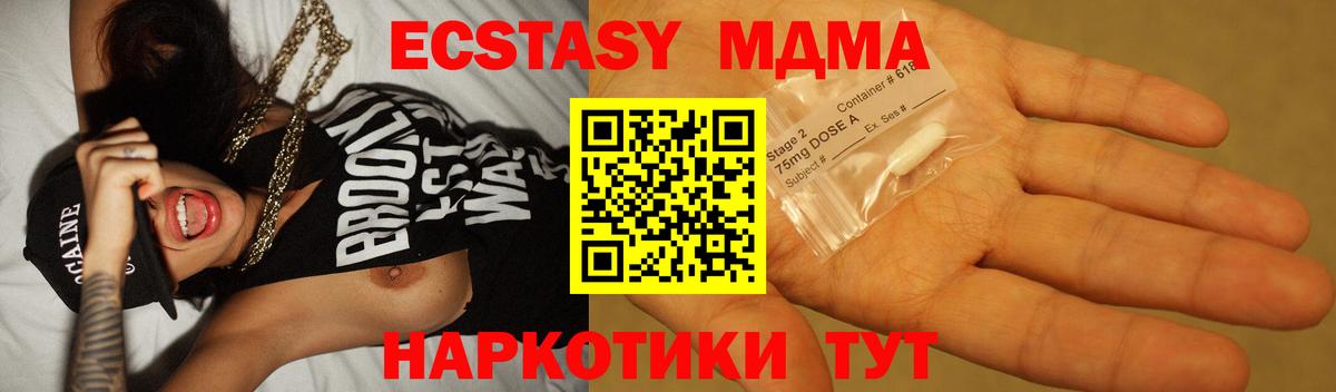 МДМА кристаллы  Вход с VPN  МДМА Molly  МДМА  Таганрог 