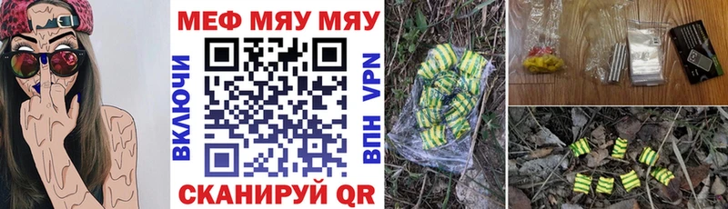 Меф мука  Таганрог 