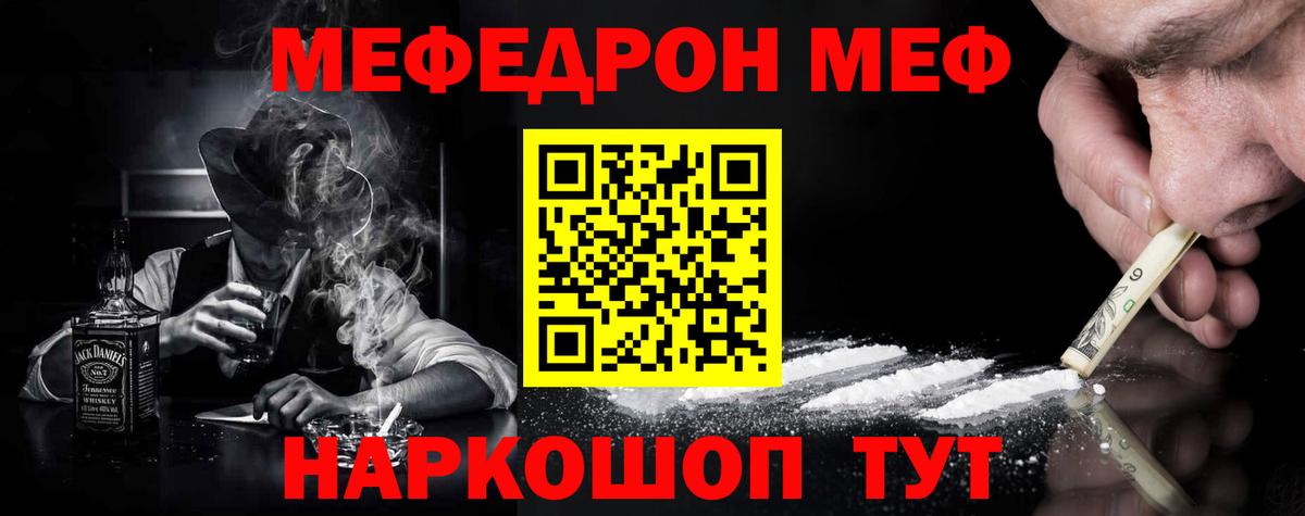 Меф мяу мяу мука Таганрог