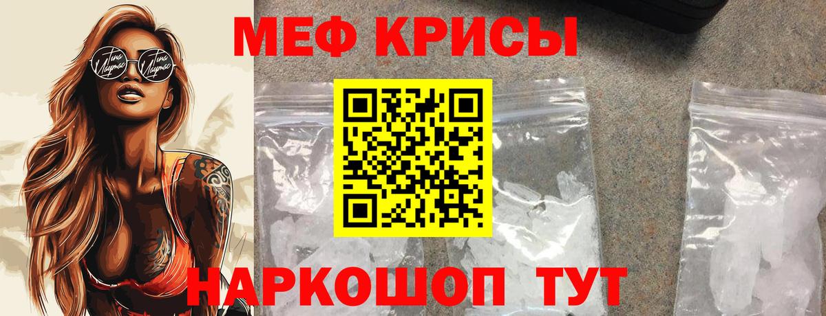 Меф 4 MMC  как найти закладки  МЯУ-МЯУ кристаллы  Мефедрон  Таганрог  Вход с VPN 