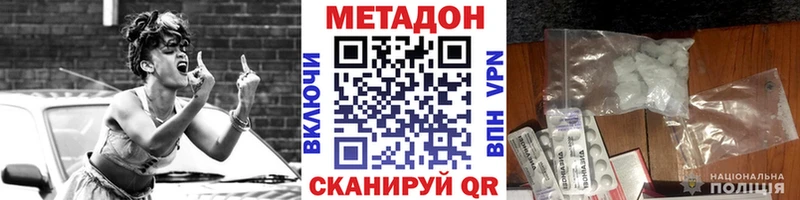 сколько стоит  Таганрог  Метадон methadone 