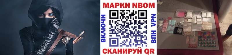 Марки 25I-NBOMe 1,8мг купить цена Таганрог