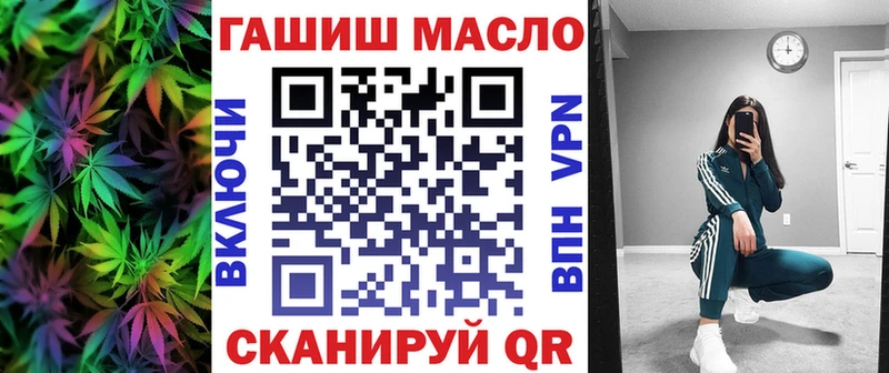 где найти Таганрог ТГК гашишное масло