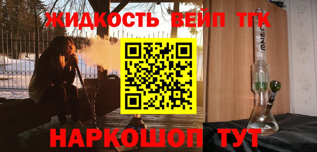 Дистиллят ТГК жижа Таганрог